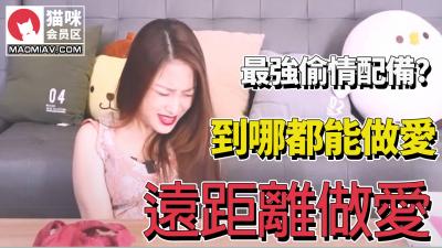 【偷情极品】异地最强激情配，欲罢不能！