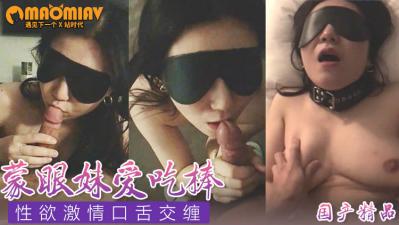 【国产】调教女友玩刺激情趣游戏，娇喘湿透欲仙欲死！