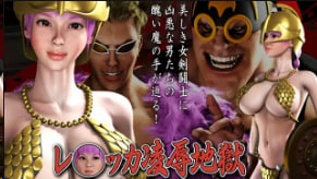 FINALFUCK7：地狱女斗士深陷暴奸陷阱，轮虐惨叫地狱绘卷！