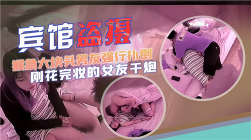 衣衫不整的情侣酒店激情，男友欲火焚身忍不住强行求欢