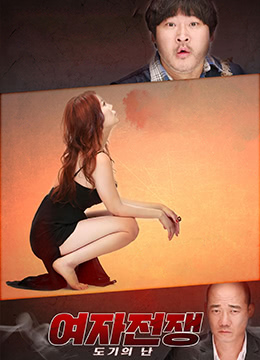 极品人妻陶器沉浸式挑教 巨乳淫荡少妇沦为性奴